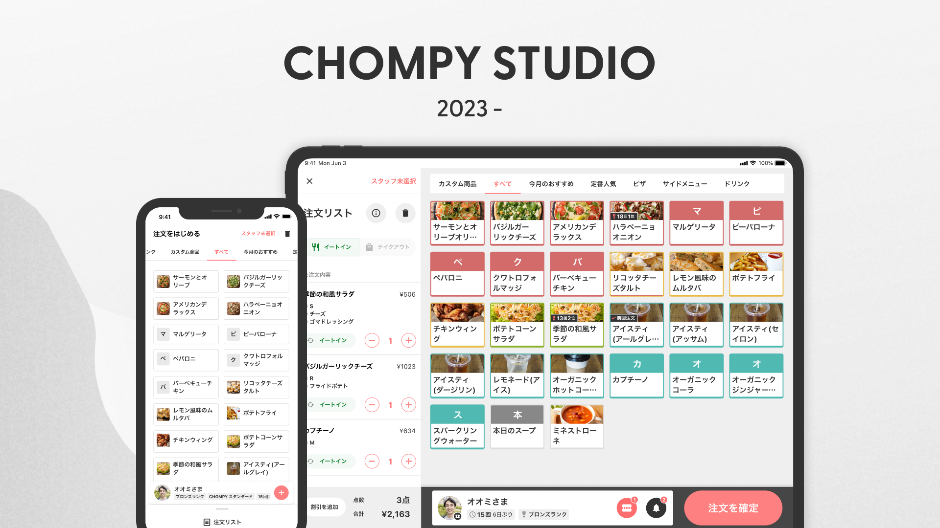 CHOMPY STUDIO